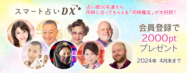 サイト登録ポイント増量キャンペーン